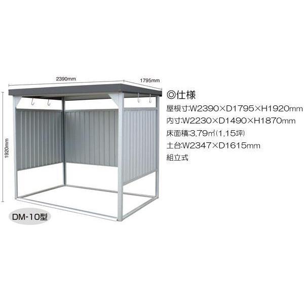 万能物置　間口2400タイプ　壁パネル通常タイプ　組立式　DM-10型_3