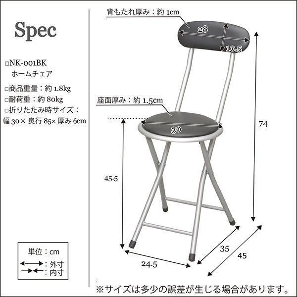 ines(アイネス)　ホームチェア　BK・ブラック　NK-001｜handyhouse｜03