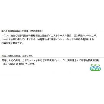 マスプロ電工　4K8K放送対応　8分配器　8SPFW_4