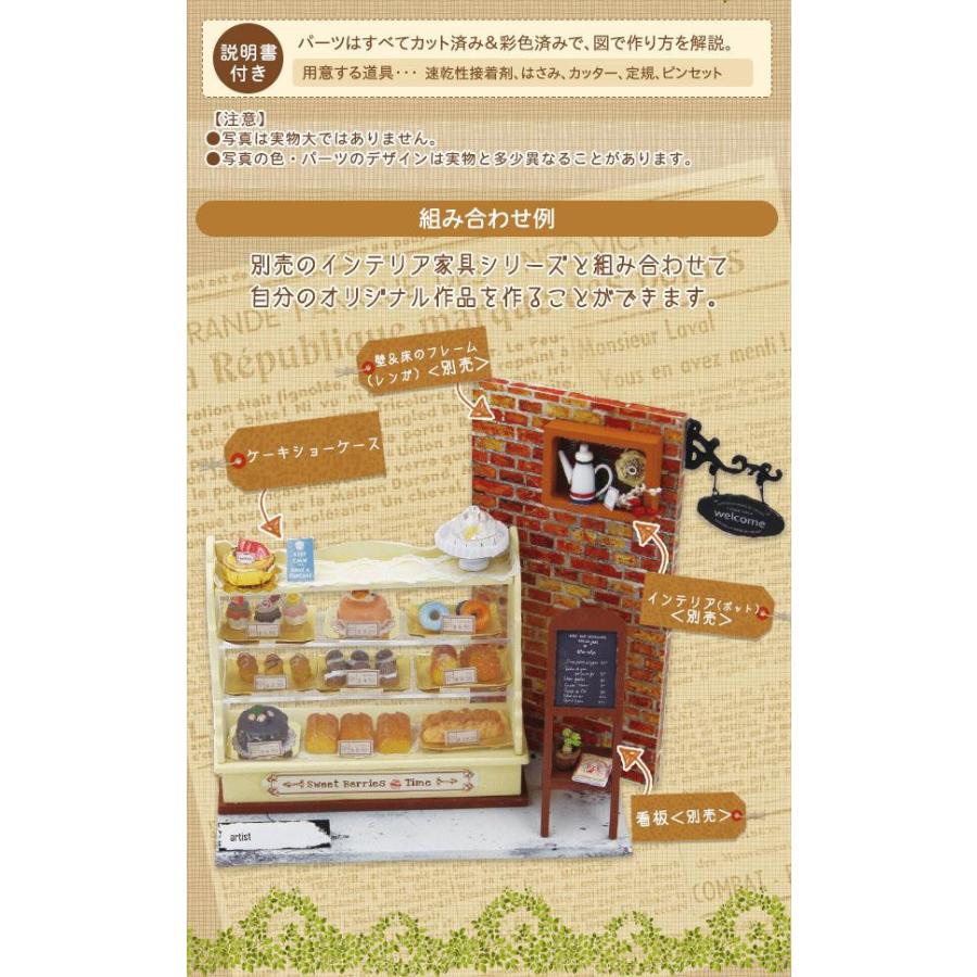 More Fun ミニチュア手作りキット ケーキショーケース X 011 Ab ハンディハウス 通販 Yahoo ショッピング