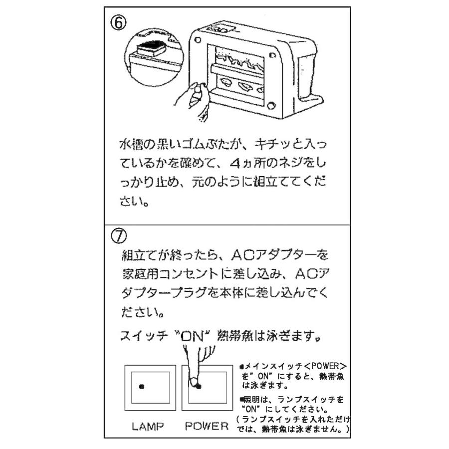 アクアワールド 海美伝説 アクアワールド