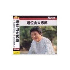 CD　増位山太志郎　Best　ONK-5｜handyhouse