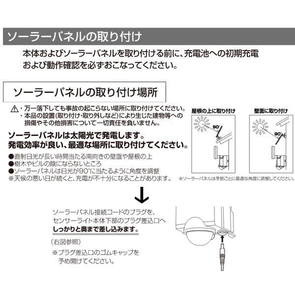 ELPA(エルパ) 屋外用LEDセンサーライト ソーラー発電式 ESL-312SL : ab