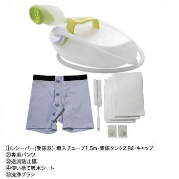 男性用集尿器 ダンディユリナー AS-DUR010 : ハンディハウス - 通販