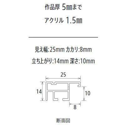 アルナ アルミフレーム デッサン額 モントレ ビター 正方形450角 13177_5