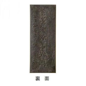 古梅園 極上油煙墨(薄青系) 竹香 2.5丁_1