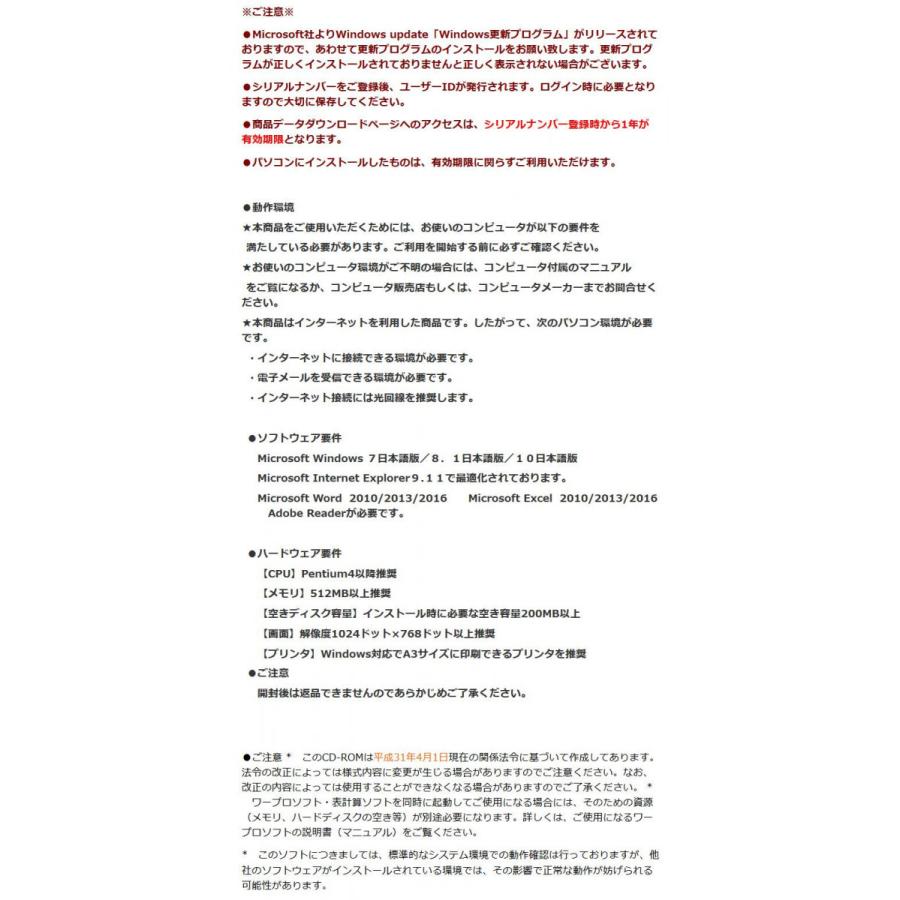 ラッピング不可 ダウンロードしてパソコンへ簡単インストール 個人 法人番号対応版 株主管理システム ネット 231 ソフトウェア Whatisagpo Com