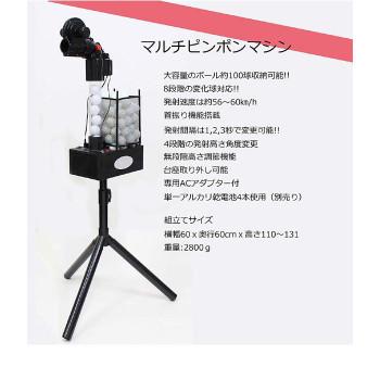 CALFLEX カルフレックス ピンポンマシン CTR-18S CALFLEX カルフレックス ピンポンマシン CTR 18S
