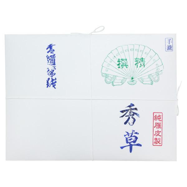 仮名用半紙　1000枚　秀草・AA351_1