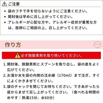 アルファー食品 安心米 わかめご飯 100g ×15袋 114216671｜handyhouse｜06