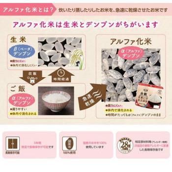 アルファー食品 炊き出し用 アルファ化米 大量調理 50食分 山菜おこわ 11408666_3