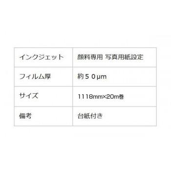 和紙のイシカワ スーパークリアフィルム 1118mm×20m巻 WA013-1118_1