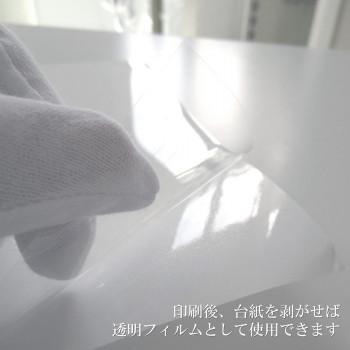 和紙のイシカワ スーパークリアフィルム 1118mm×20m巻 WA013-1118_3