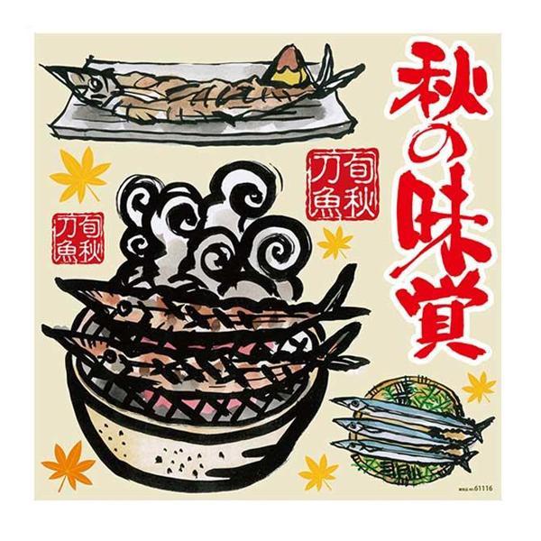 特別オファー デコレーションシール 秋の味覚 さんま 1 その他イベント用品 Www Fattoriabacio Com