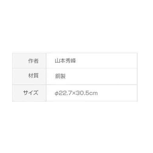 限定素材を使用 高岡銅器 銅製花瓶　山本秀峰作　新坪形　花鳥　10号　94-01 【DGJ1025864936】(36226円)