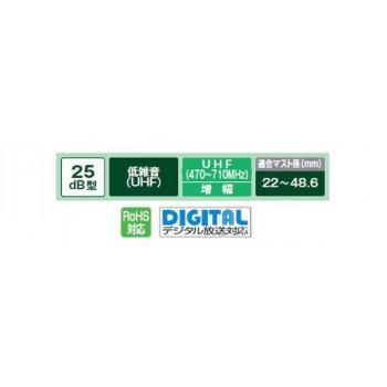 マスプロ電工 UHFプリアンプ(前置増幅器) UPA25A : ハンディ マスプロ電工 UHFプリアンプ(前置増幅器) UPA25A : ハンディ