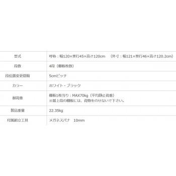 スチールラック NC1200-12 4段 間口1200×奥行450×高さ1200mm ブラックの画像