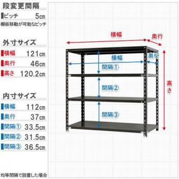 スチールラック NC1200-12 4段 間口1200×奥行450×高さ1200mm ブラックの画像