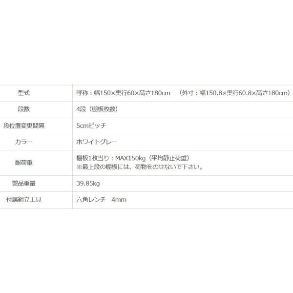 スチールラック KT-7 4段 間口1500×奥行600×高さ1800mm ホワイト スチールラック KT-7 4段 間口1500×奥行600×高さ1800mm ホワイト