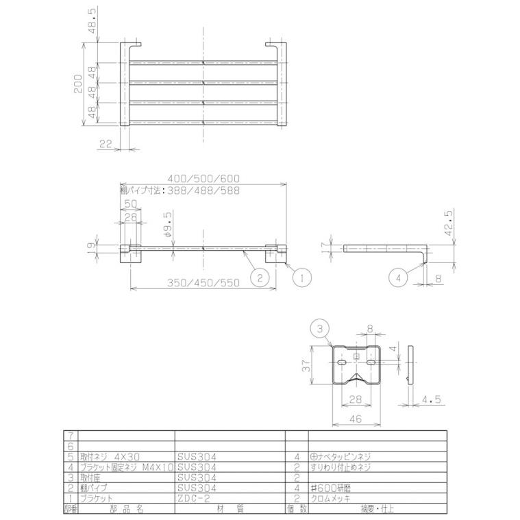 タオル棚 R1755-600