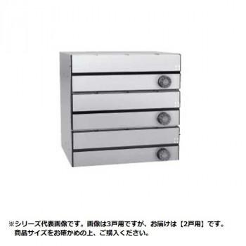 ダイケン ポスト 集合郵便受 集合郵便受 前入れ前出し 2戸用 横型 Ab 前入れ前出し 2戸用 横型 Csp 131y 2d ポスト ハンディハウス