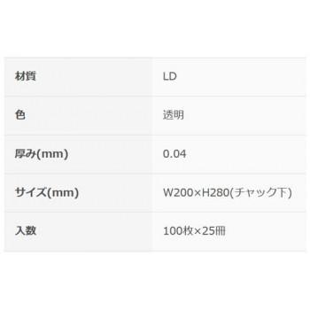 オルディ チャック付ポリ袋I-4 透明100P×25冊 206801