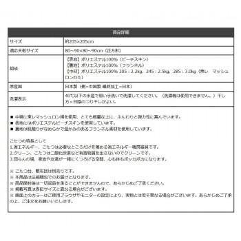 日本製 こたつ布団 正方形 ノルディック柄 約205×205cm ネイビー 6025719