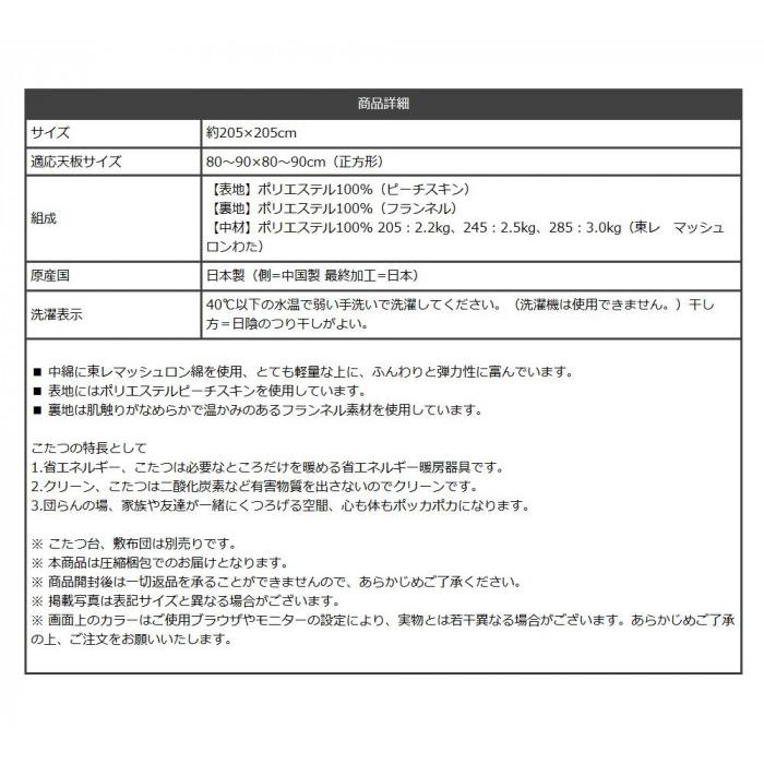 日本製 こたつ布団 正方形 ノルディック柄 約205×205cm ネイビー 6025719