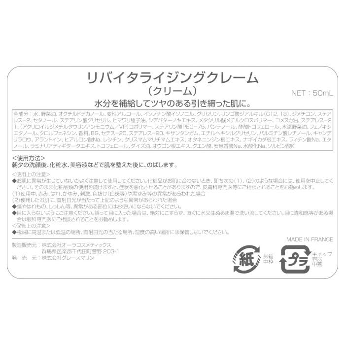 ISOMARINE(イソマリン)　リバイタライジングクレーム(クリーム)　オールスキンタイプ　50ml　01-050｜handyhouse｜08