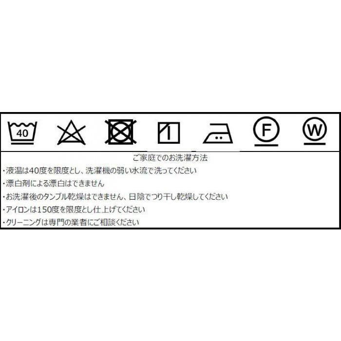 川島織物セルコン ミントン グレースハドン ロングシート 52×130cm LN1207 P ピンクの画像