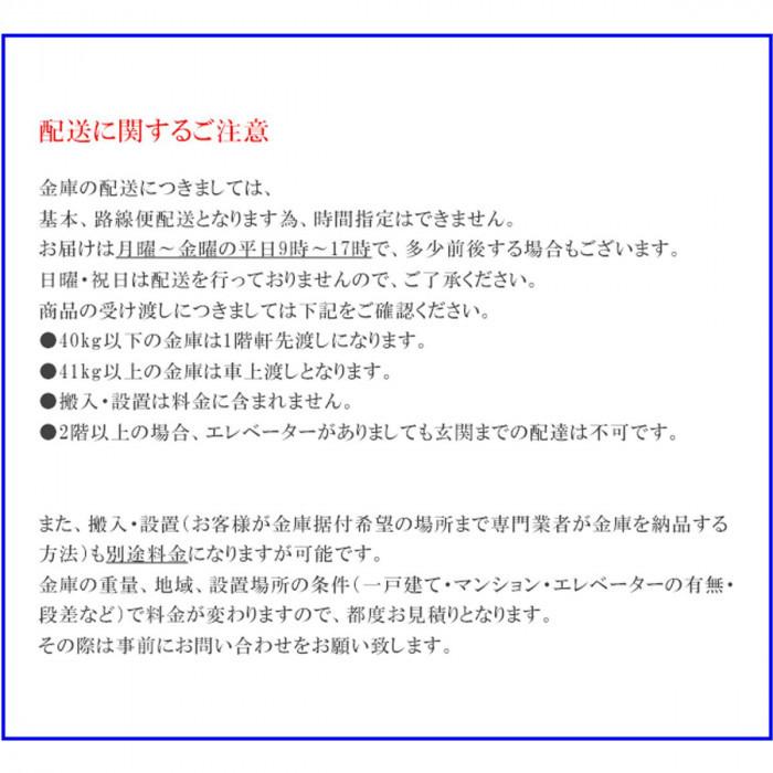 ダイヤセーフ 耐火金庫　ホテル＆プライベートセーフ　キータイプ　CH30-1_3