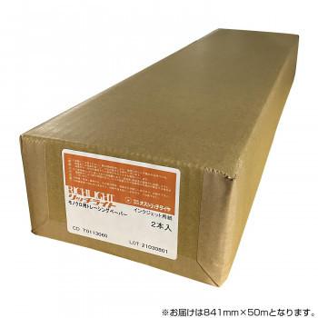 オストリッチダイヤ RJTモノクロ用トレーシングペーパー 841mm×50m 2本入 1箱 RJT-10