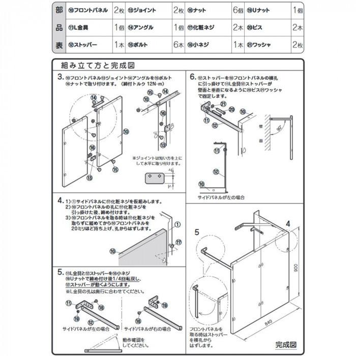 日晴金属 LP GUARD (LPガスボンベガード)隔壁パネル(L型・20kg 日晴金属 LP GUARD (LPガスボンベガード)隔壁パネル(L型・20kg
