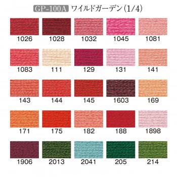 GARDEN PARTY ガーデンパーティー 刺しゅう糸セット -スプール付- ワイルドガーデン GP-100A_3
