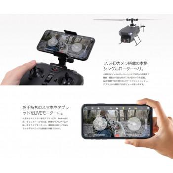 G-FORCE ジーフォース Hawk-Eye(ホーク・アイ) RTFセット GB162_1