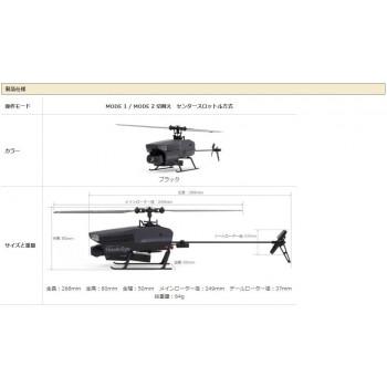 G-FORCE ジーフォース Hawk-Eye(ホーク・アイ) RTFセット GB162_4