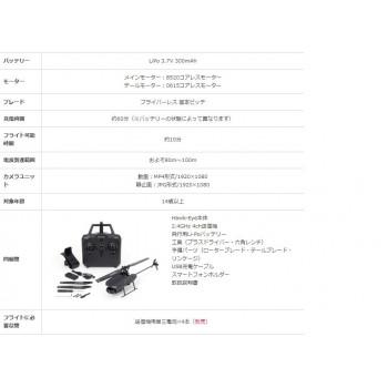 G-FORCE ジーフォース Hawk-Eye(ホーク・アイ) RTFセット GB162_5