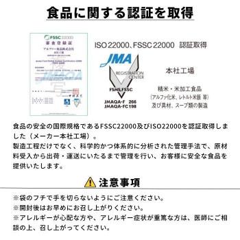 アルファー食品 安心米クイック 五目ご飯 70g 11421684×50袋セット_5