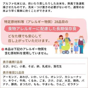 11422009 アルファー食品 備えて安心お米の12食セット 1470g ×4箱セット 1袋 あたり 3g 安心米 うるち米 国産 2g アルファー食品 備えて安心お米の12食セット 1470g 白がゆ 0g 食塩相当量0 6g ぜんざいおはぎ 脂質0 白飯 100g 8g 五目ご飯 たんぱく質6 脂質1 1g