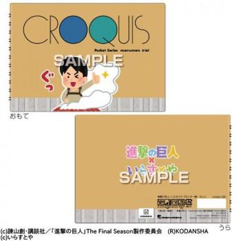 ヒサゴ 進撃の巨人 いらすとや クロッキー帳 エレン Hh61 Ab ハンディハウス 通販 Yahoo ショッピング