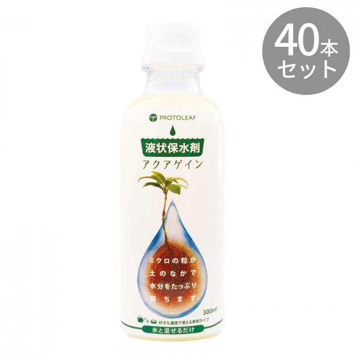 プロトリーフ アクアゲイン 300ml ×40本 プロトリーフ アクアゲイン 300ml ×40本