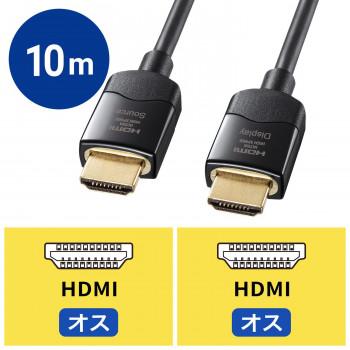 サンワサプライ 光ファイバウルトラハイスピードHDMIケーブル 10m KM-HD20-UFB100