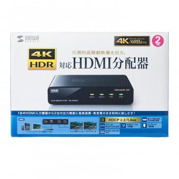 サンワサプライ 4K/60Hz・HDR対応HDMI分配器 2分配 VGA-HDRSP2