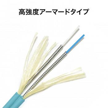 サンワサプライ アーマードメガネ型光ファイバケーブル(マルチOM3、LC×2-LC×2) 3m HKB-AMOM3LCLC-03_5