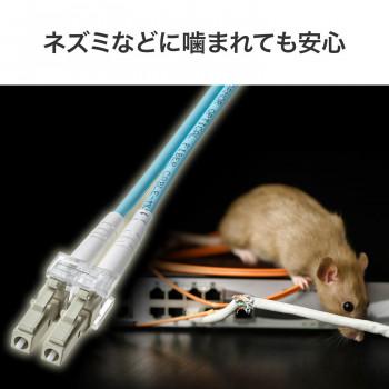 サンワサプライ アーマードメガネ型光ファイバケーブル(マルチOM3、LC×2-LC×2) 3m HKB-AMOM3LCLC-03_6