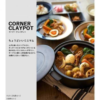 CORNER コーナー IHクレイポット M WH T-941041の画像