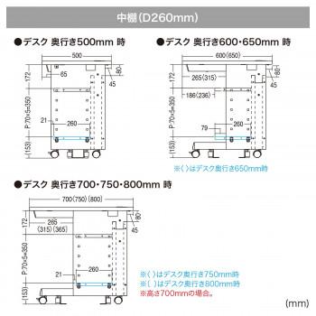 サンワサプライ eデスク 中棚 W1000mm用 ホワイト D260mm EN-1003Wの画像