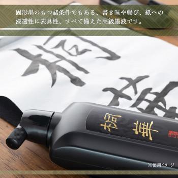 墨運堂 高級油煙墨液 桐華 500ml 11821 : ハンディハウス - 通販 墨運堂 高級油煙墨液 桐華 500ml 11821 : ハンディハウス - 通販