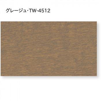 ウッドブラインド ポール右操作(50cm) 25mm幅 幅160cm×高さ91cm グレージュ・TW-4512_1