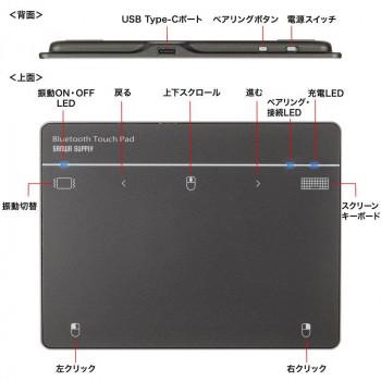 サンワサプライ Bluetoothタッチパッド MA-PB521GM_2